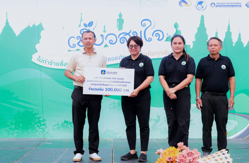 วิริยะประกันภัย สนับสนุนคปภ. ฟื้นฟูต้นน้ำน่าน ร่วมอุปถัมภ์ต้นไม้ ผ่านโครงการ “Trees 4 ALL”