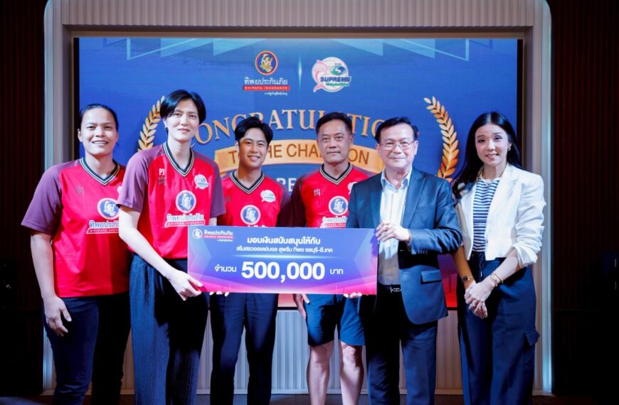 ทิพยประกันภัยเลี้ยงฉลองแชมป์ไทยแลนด์ลีก สุพรีม ทิพย ชลบุรี-อี.เทค พร้อมมอบเงินอัดฉีด 5 แสนบาท