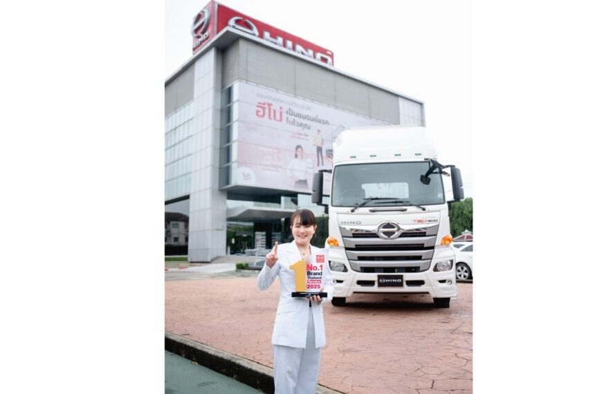 ฮีโน่คว้ารางวัล Marketeer No.1 Brand Thailand 2025 เป็นปีที่ 2 ติดต่อกัน ตอกย้ำความเชื่อมั่นผู้บริโภค พร้อมส่งมอบคุณภาพและการบริการ ของรถบรรทุกมืออาชีพ