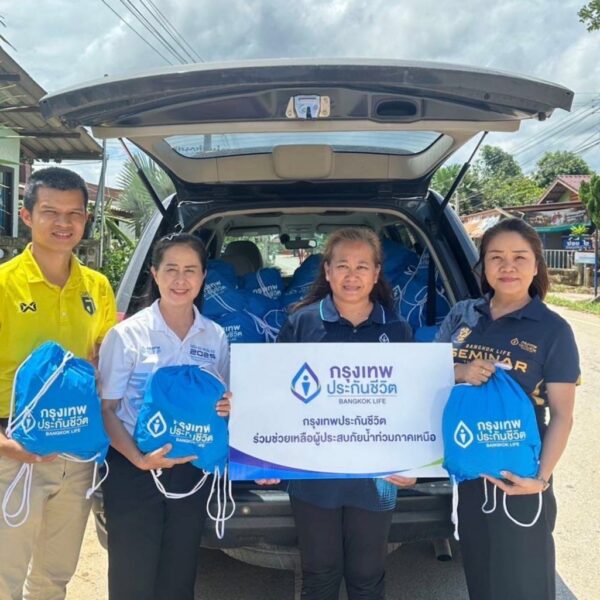 กรุงเทพประกันชีวิต ใส่ใจสังคม. มอบถุงยังชีพช่วยเหลือผู้ประสบภัยน้ำป่าไหลหลาก อำเภอพญาเม็งราย จังหวัดเชียงราย