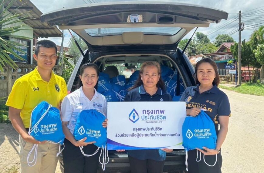 กรุงเทพประกันชีวิต ใส่ใจสังคม. มอบถุงยังชีพช่วยเหลือผู้ประสบภัยน้ำป่าไหลหลาก อำเภอพญาเม็งราย จังหวัดเชียงราย