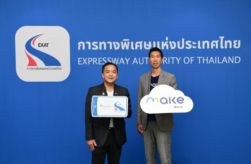 EXAT จับมือ KBank เติมเงิน Easy Pass ผ่านแอปพลิเคชัน MAKE ได้แล้ว สะดวก รวดเร็ว ปลอดค่าธรรมเนียม เริ่ม 7 ส.ค.…