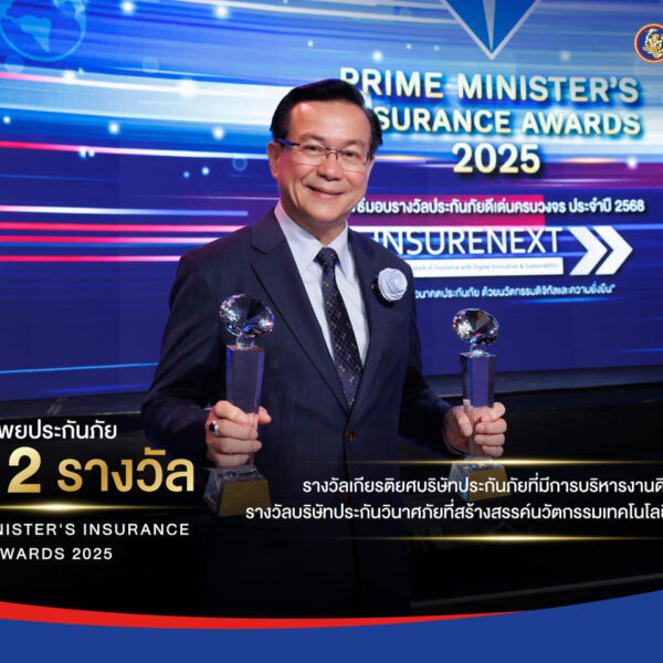 ทิพยประกันภัย คว้าสุดยอด 2 รางวัลทรงเกียรติจากสำนักงาน คปภ. “รางวัลเกียรติยศบริษัทประกันภัยที่มีการบริหารงานดีเด่น (Hall of Fame)” และ “บริษัทประกันวินาศภัยที่สร้างสรรค์นวัตกรรมเทคโนโลยีประกันภัยดีเด่น” ประจำปี 2567
