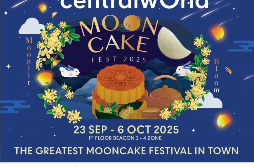 สัมผัสมนต์เสน่ห์แห่งเทศกาลไหว้พระจันทร์สุดพรีเมียมในงาน Mooncake Fest 2025 ที่ศูนย์การค้าเซ็นทรัลเวิลด์