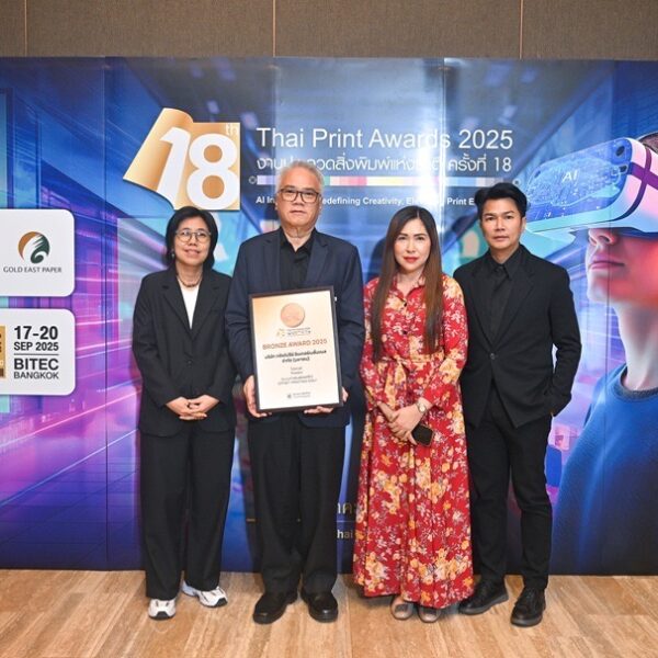 โรงพิมพ์กรังด์ปรีซ์ฯ คว้ารางวัล BRONZE AWARD ใน “การประกวดสิ่งพิมพ์แห่งชาติ ครั้งที่ 18” จากสมาคมการพิมพ์ไทย 
