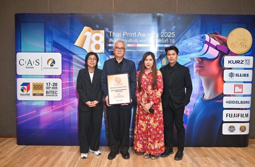 โรงพิมพ์กรังด์ปรีซ์ฯ คว้ารางวัล BRONZE AWARD ใน “การประกวดสิ่งพิมพ์แห่งชาติ ครั้งที่ 18” จากสมาคมการพิมพ์ไทย 