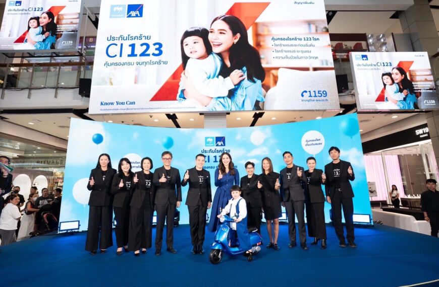 กรุงไทย-แอกซ่าประกันชีวิต ชูโรคร้ายแรงเป็นวาระแห่งชาติ เปิดตัวผลิตภัณฑ์ใหม่ “CI 123 คุ้มครองครบจบทุกโรคร้าย”  พร้อมดึงชมพู่อารยา – น้องแอบิเกลนั่งแท่นพรีเซนเตอร์คนใหม่ 