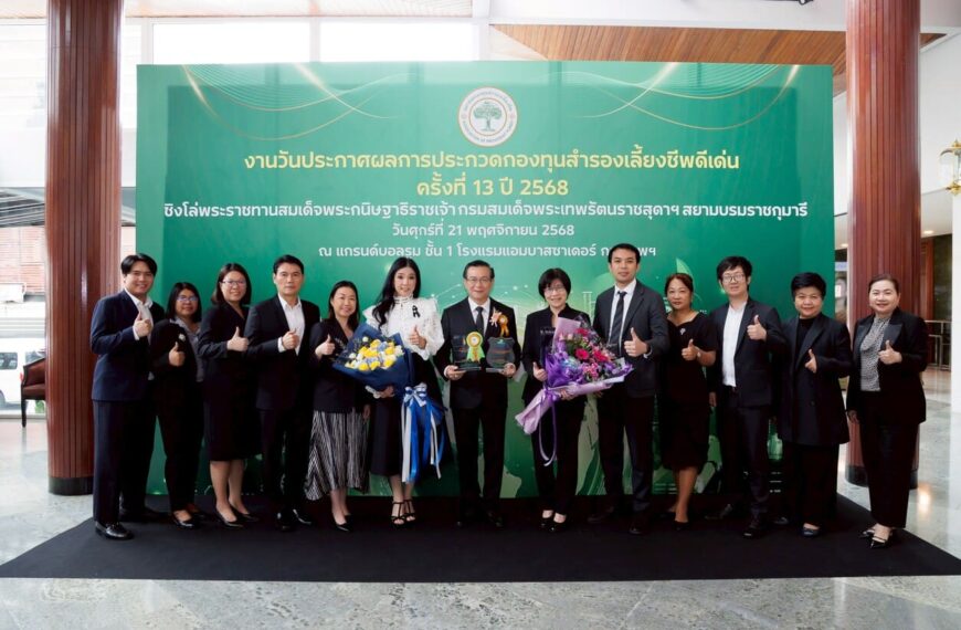 ทิพยประกันภัยสุดแกร่ง! คว้า 2 รางวัลใหญ่ “กองทุนสำรองเลี้ยงชีพดีเด่น” ต่อเนื่องปีที่ 2