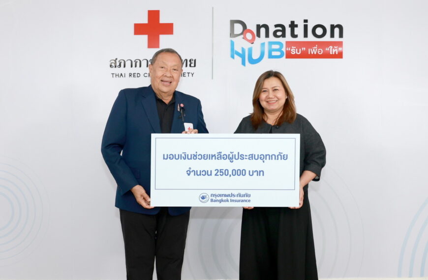 กรุงเทพประกันภัยห่วงใยผู้ประสบภัยน้ำท่วมพื้นที่ภาคใต้ มอบเงินช่วยเหลือผ่านสภากาชาดไทย