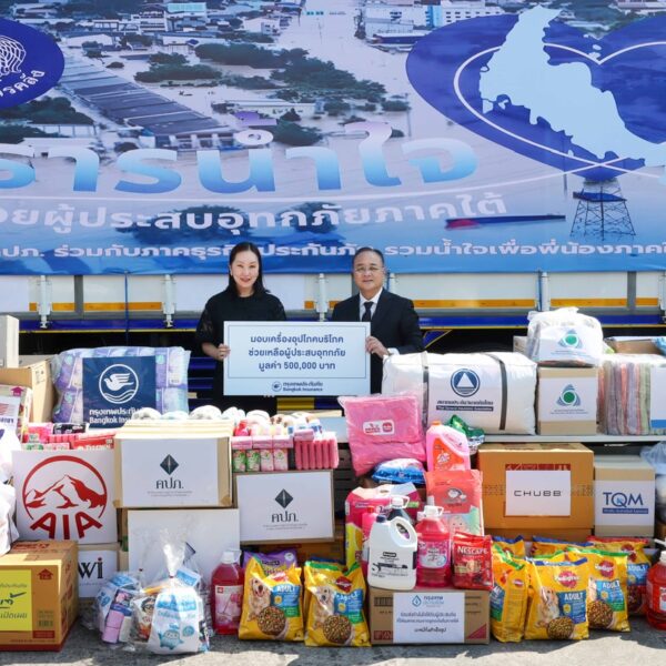 มูลนิธิชัย-นุชนารถ โสภณพนิช และกรุงเทพประกันภัยจับมือ คปภ. ร่วมมอบเครื่องอุปโภคบริโภคมูลค่ารวม 500,000 บาท ช่วยเหลือผู้ประสบภัยน้ำท่วมพื้นที่ภาคใต้