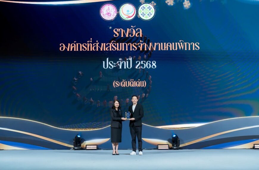 กรุงไทย-แอกซ่าประกันชีวิตรับมอบโล่ประกาศเกียรติคุณ “รางวัลสำหรับองค์กรที่สนับสนุนการจ้างงานคนพิการประจำปี 2568” ระดับดีเด่นสะท้อนวัฒนธรรมองค์กร Care & Dare