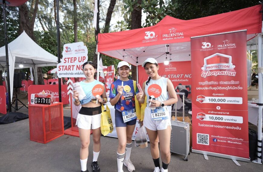 พรูเด็นเชียล ประเทศไทย ร่วมสนับสนุน “ซีนิคมาราธอนจันทบุรี 2025” ปีที่ 2 ส่งเสริมสุขภาพคนไทย “สุขภาพดีไปด้วยกัน…เพื่อทุกวันที่ดีกว่า”