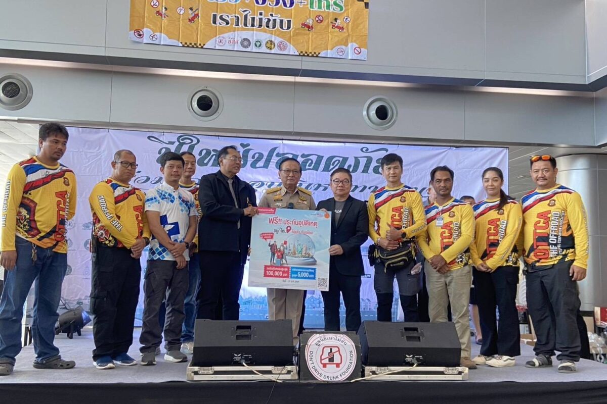 เอไอเอ ประเทศไทย มอบกรมธรรม์ประกันภัยอุบัติเหตุฟรี พร้อมหมวกนิรภัย อยู่ที่ไหนก็อุ่นใจกับเอไอเอ ในช่วงเทศกาลปีใหม่ 2569