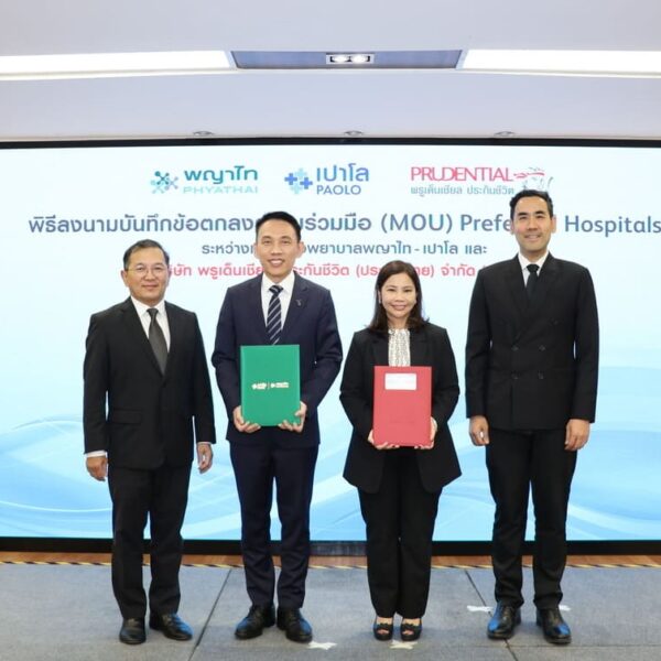พรูเด็นเชียล ประเทศไทย จับมือเครือโรงพยาบาลพญาไท-เปาโล ยกระดับสิทธิประโยชน์ด้านสุขภาพ มุ่งดูแลลูกค้าอย่างรอบด้านและยั่งยืน