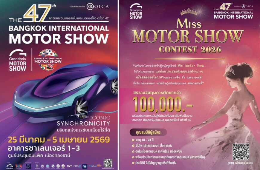 Miss Motor Show 2026