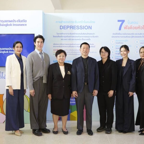 กรุงเทพประกันภัย ร่วมสร้างสุขภาวะทางใจที่ดี จับมือกรมสุขภาพจิต ต่อยอดแนวคิดยินดีที่ได้รู้ใจ