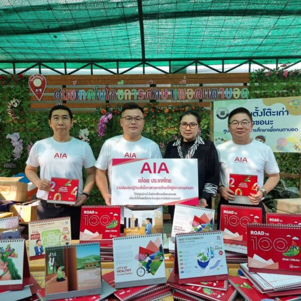 เอไอเอ ประเทศไทย บริจาคปฏิทินใช้แล้ว เพื่อนำไปผลิตสื่ออักษรเบรลล์สำหรับผู้พิการทางสายตา