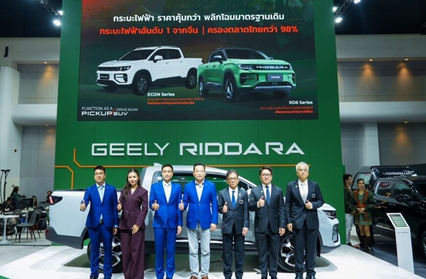 RIDDARA ยกทัพกระบะพลังงานใหม่ บุกงาน Motor Show 2026 ชวนสัมผัสประสบการณ์การขับขี่ที่เหนือระดับ พร้อมเซอร์ไพรส์ประกาศปรับลดราคารุ่น RD6 สูงสุด 160,000 บาท