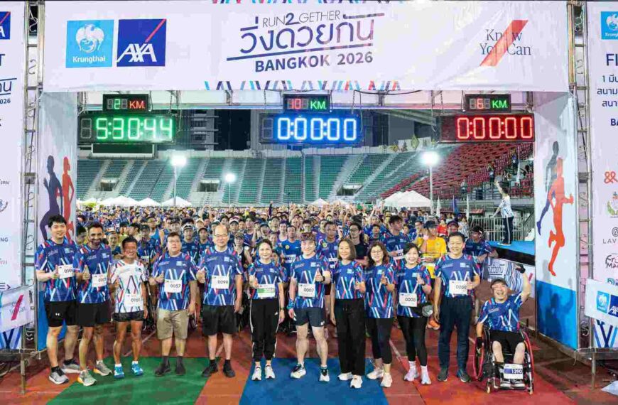 กรุงไทย-แอกซ่าประกันชีวิต จับมือพันธมิตรหลายภาคส่วน ชวนคนพิการ-ไม่พิการร่วมงาน“วิ่งด้วยกัน RUN2GETHER Know You Can 2026” งานใหญ่ประจำปี 2026