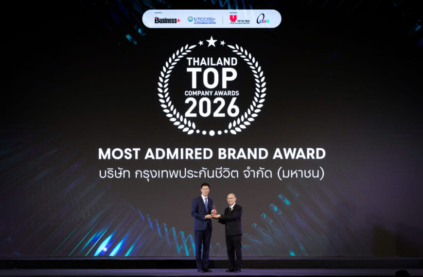 กรุงเทพประกันชีวิต ยืนหนึ่งเรื่องความใส่ใจ ครองตำแหน่ง “สุดยอดแบรนด์ที่ครองใจผู้บริโภค” ต่อเนื่องเป็นปีที่ 3 จากเวที Thailand Top Company Awards 2026