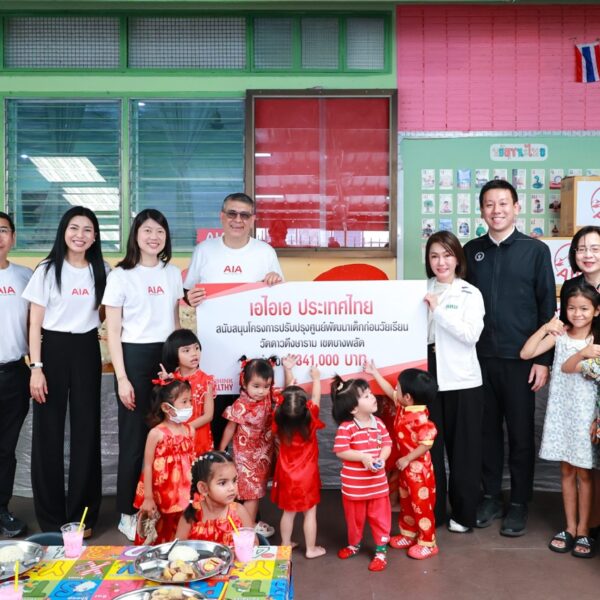 เอไอเอ ประเทศไทย ร่วมเปิดโครงการปรับปรุงศูนย์พัฒนาเด็กก่อนวัยเรียนวัดดาวดึงษาราม เพื่อส่งเสริมสภาพแวดล้อมการเรียนรู้ที่ปลอดภัยสำหรับเด็กเล็ก