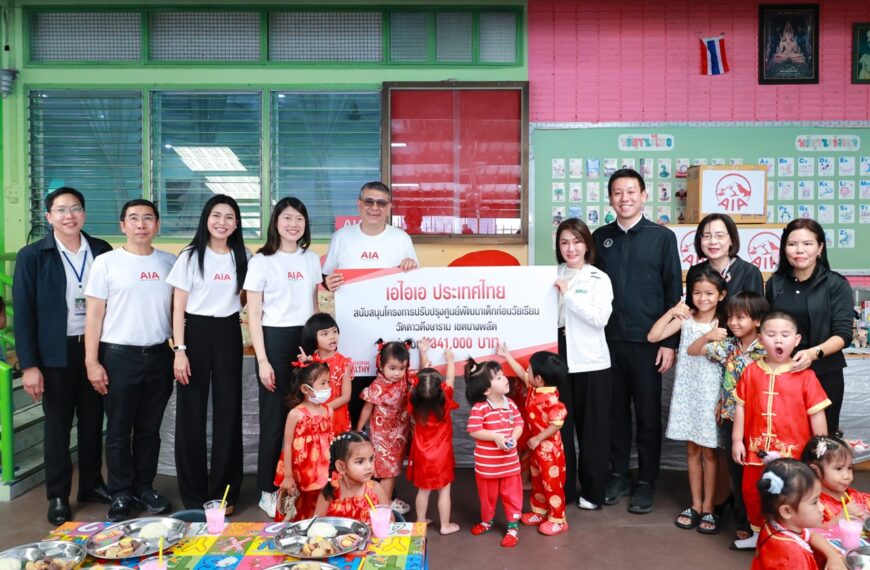 เอไอเอ ประเทศไทย ร่วมเปิดโครงการปรับปรุงศูนย์พัฒนาเด็กก่อนวัยเรียนวัดดาวดึงษาราม เพื่อส่งเสริมสภาพแวดล้อมการเรียนรู้ที่ปลอดภัยสำหรับเด็กเล็ก