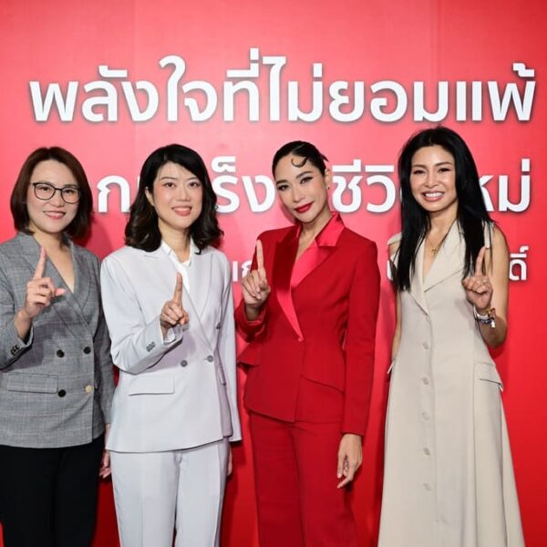 เอไอเอ จัดงาน “พลังใจที่ไม่ยอมแพ้ จากมะเร็งสู่ชีวิตใหม่” ชวน “พลอย เฌอมาลย์” ร่วมแชร์ประสบการณ์ สร้างเกราะคุ้มกันด้วยประกันสุขภาพและโรคร้ายแรง