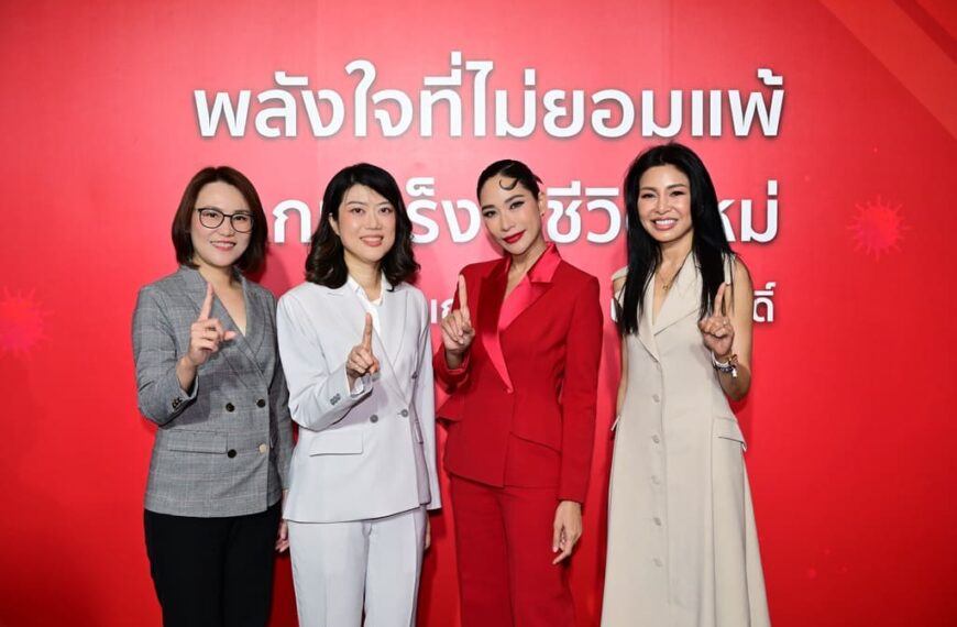 เอไอเอ จัดงาน “พลังใจที่ไม่ยอมแพ้ จากมะเร็งสู่ชีวิตใหม่” ชวน “พลอย เฌอมาลย์” ร่วมแชร์ประสบการณ์ สร้างเกราะคุ้มกันด้วยประกันสุขภาพและโรคร้ายแรง