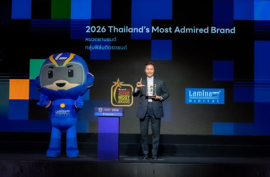 “ลามิน่า” ฟิล์มกรองแสงที่ผู้บริโภคเชื่อมั่นสูงสุด