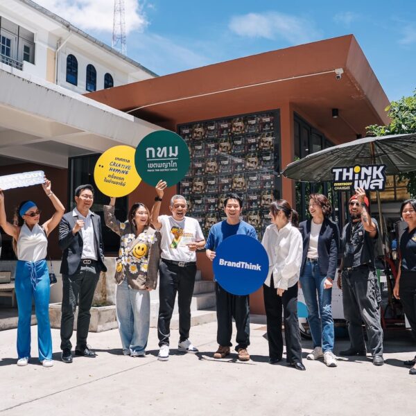 กทม. × BrandThink × ภาคีเอกชน ปลุกอารีย์สู่ Creative District เปิดประสบการณ์ ‘ThinkFest 2026 – Everybody Changes’