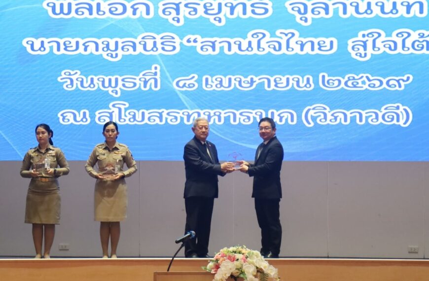 เอไอเอ ประเทศไทย รับโล่ประกาศเกียรติคุณจากโครงการ “สานใจไทย สู่ใจใต้” ตอกย้ำนโยบาย ESG สนับสนุนกรมธรรม์ประกันอุบัติเหตุ ต่อเนื่องเป็นรุ่นที่ 6