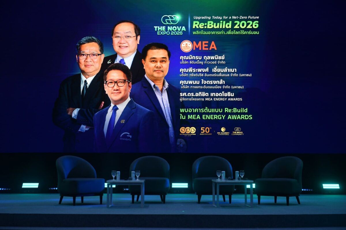 กรังด์ปรีซ์ฯ องค์กรต้นแบบด้านอนุรักษ์พลังงาน ร่วมเวทีเสวนา MEA For Re:Build พลิกโฉมอาคารสู่มาตรฐานสากล ด้วยการจัดการพลังงานอย่างมีประสิทธิภาพ