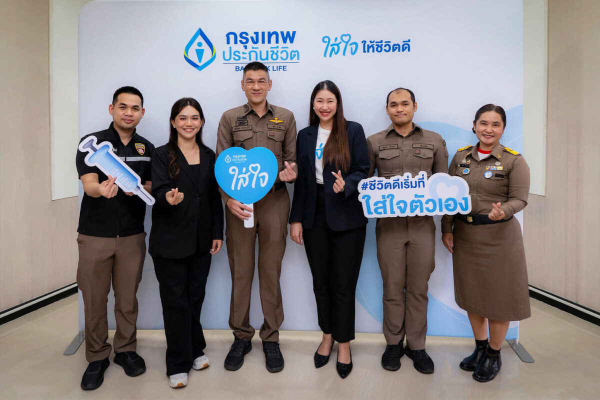 กรุงเทพประกันชีวิต เดินหน้าสานต่อ “BLAใส่ใจชุมชน” ปีที่ 2 จัดฉีดวัคซีนป้องกันโรคไข้หวัดใหญ่ ให้เจ้าหน้าที่ตำรวจ