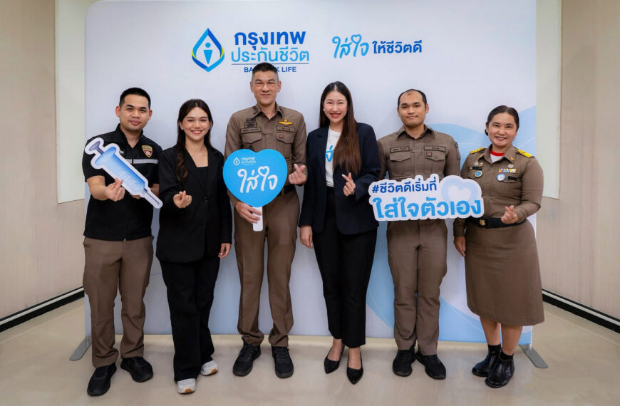 กรุงเทพประกันชีวิต เดินหน้าสานต่อ “BLAใส่ใจชุมชน” ปีที่ 2 จัดฉีดวัคซีนป้องกันโรคไข้หวัดใหญ่ ให้เจ้าหน้าที่ตำรวจ