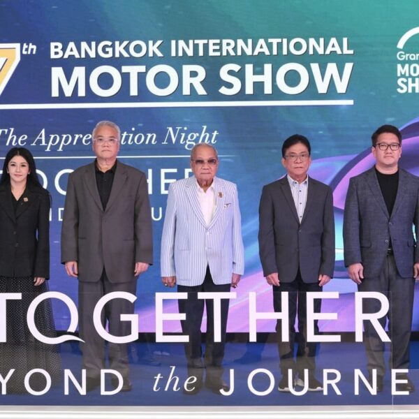 กรังด์ปรีซ์ฯ จัดงาน “Valued Partner & Media Appreciation Night 2026” ขอบคุณผู้ร่วมสร้างความสำเร็จ 47 ปี มอเตอร์โชว์