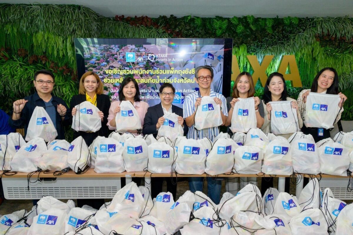 กรุงไทย-แอกซ่า รวมใจจิตอาสา บรรจุถุงยังชีพ 1,000 ถุง ส่งตรงช่วยผู้ประสบภัยน้ำท่วม จ.น่าน