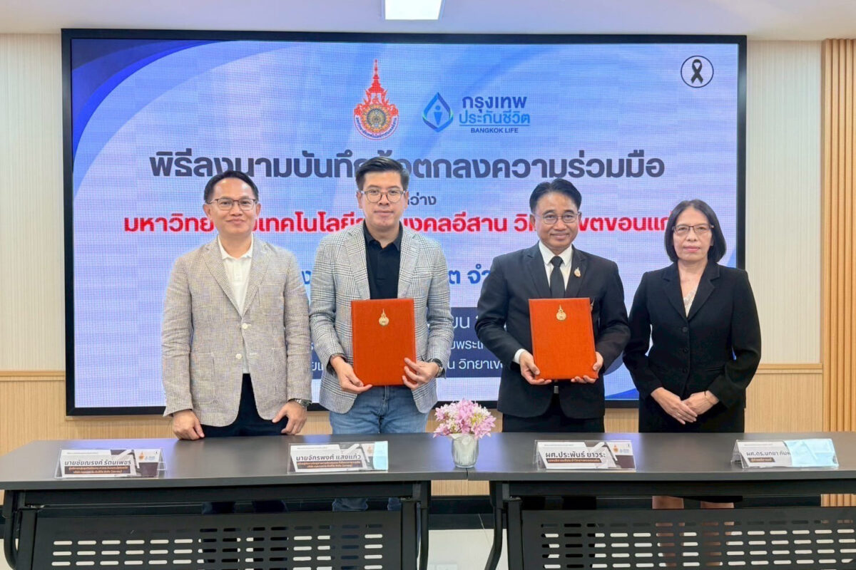 กรุงเทพประกันชีวิต ผนึก มทร.อีสาน วิทยาเขตขอนแก่น พัฒนาบุคลากรคุณภาพสู่ธุรกิจประกันชีวิต