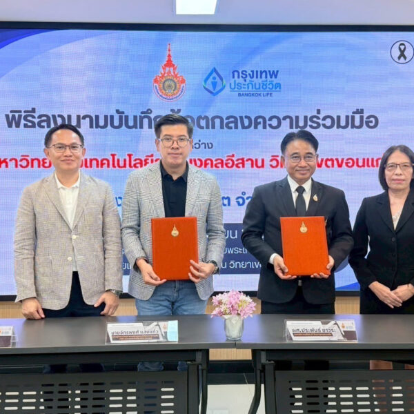 กรุงเทพประกันชีวิต ผนึก มทร.อีสาน วิทยาเขตขอนแก่น พัฒนาบุคลากรคุณภาพสู่ธุรกิจประกันชีวิต