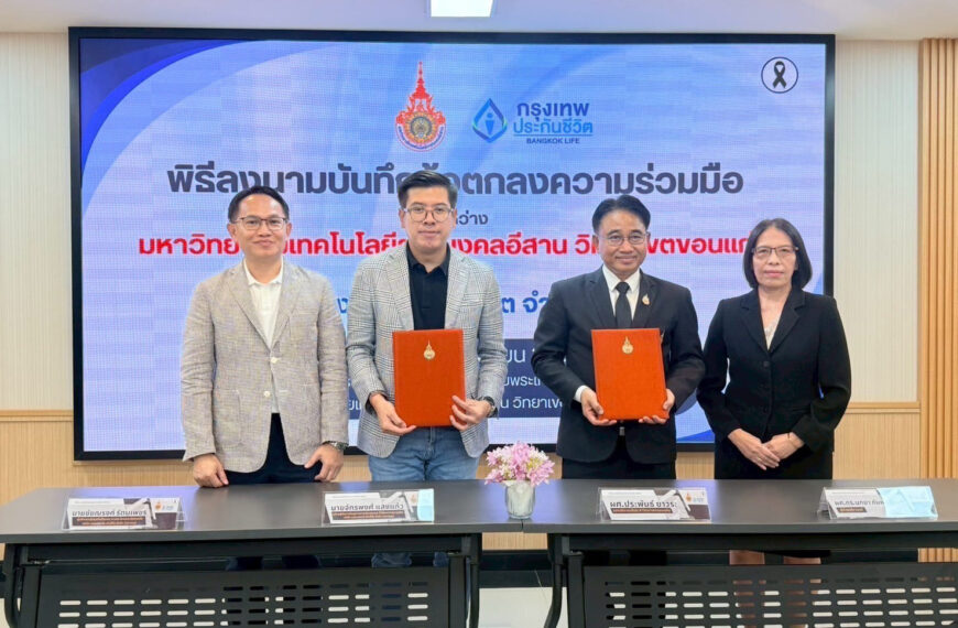 กรุงเทพประกันชีวิต ผนึก มทร.อีสาน วิทยาเขตขอนแก่น พัฒนาบุคลากรคุณภาพสู่ธุรกิจประกันชีวิต