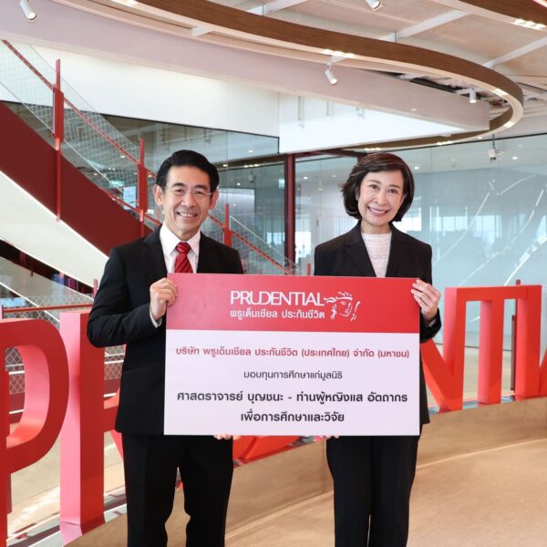 พรูเด็นเชียล ประเทศไทย มอบทุนการศึกษาเพื่ออนาคตเยาวชนไทยที่ยั่งยืน