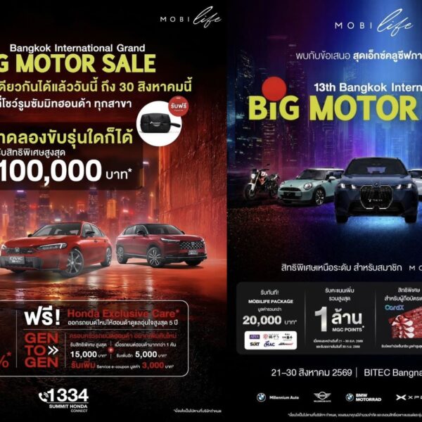 ซัมมิท ฮอนด้า จัดใหญ่ ‘Big Deal Big Friend!’ บุก BIG MOTOR SALE 2026 รับฟรี Fluffy Bag และข้อเสนอสุดพิเศษ