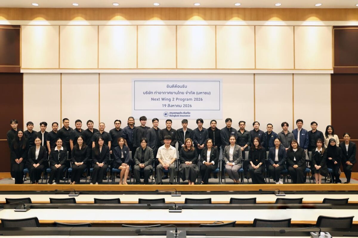 กรุงเทพประกันภัย ต้อนรับบุคลากร AOT ร่วมโครงการ Next Wing 2 มุ่งยกระดับ Service Excellence