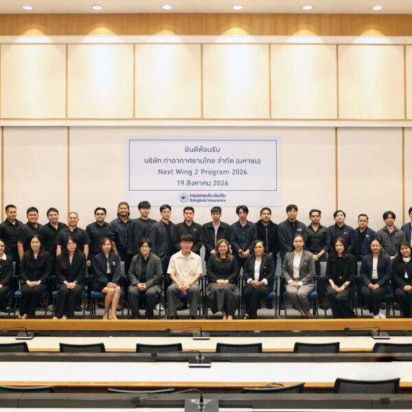 กรุงเทพประกันภัย ต้อนรับบุคลากร AOT ร่วมโครงการ Next Wing 2 มุ่งยกระดับ Service Excellence