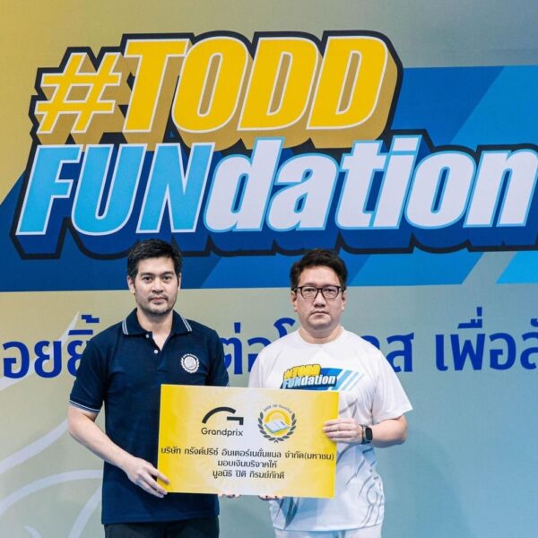 กรังด์ปรีซ์ฯ ร่วมสนับสนุน “Todd Foundation 2026” มอบโอกาสทางการศึกษาและพัฒนาการแพทย์เพื่อสังคม