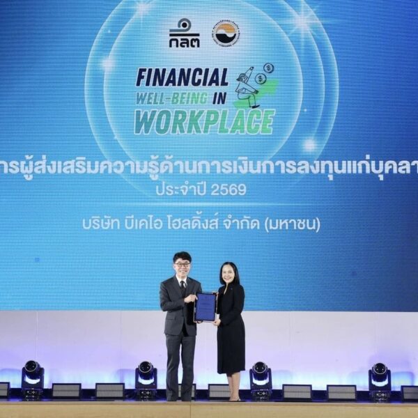 บีเคไอ โฮลดิ้งส์ คว้ารางวัลองค์กรส่งเสริมความรู้การลงทุนประจำปี 2569 จาก ก.ล.ต.