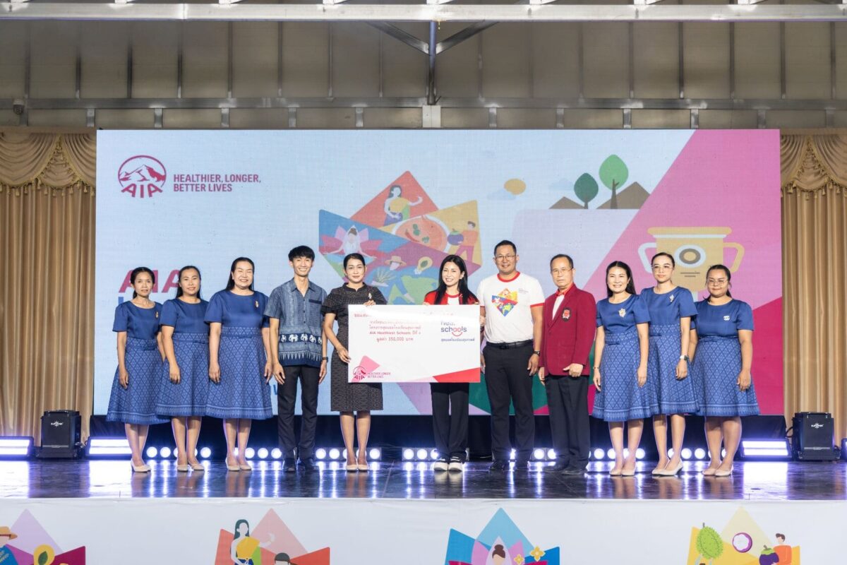 เอไอเอ ประเทศไทย ฉลองความสำเร็จ “รร.บ้านจันทัย” ชนะเลิศสุดยอดโรงเรียนสุขภาพดี ชูต้นแบบยกระดับสุขภาวะเยาวชนยั่งยืน