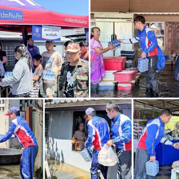 ทิพยประกันภัย ส่ง TIP Smart Assist ลงพื้นที่หนองจอก เดินหน้าช่วยเหลือผู้ประสบภัยน้ำท่วมอย่างต่อเนื่อง