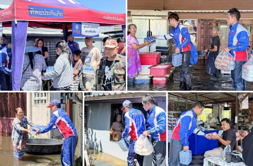 ทิพยประกันภัย ส่ง TIP Smart Assist ลงพื้นที่หนองจอก เดินหน้าช่วยเหลือผู้ประสบภัยน้ำท่วมอย่างต่อเนื่อง