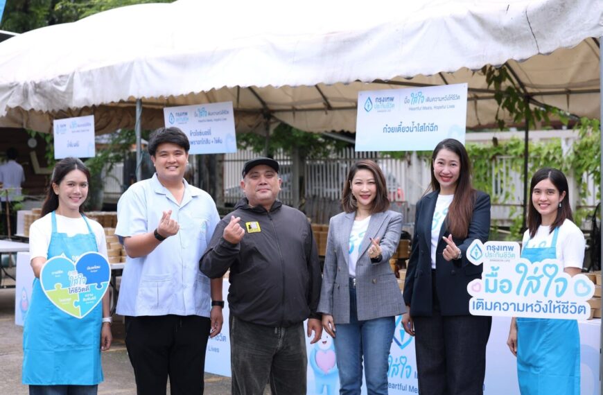 กรุงเทพประกันชีวิต ผนึก มูลนิธิกระจกเงา ส่งโครงการ “มื้อใส่ใจ” ยกระดับคุณภาพชีวิตผู้สูงอายุ-กลุ่มเปราะบาง