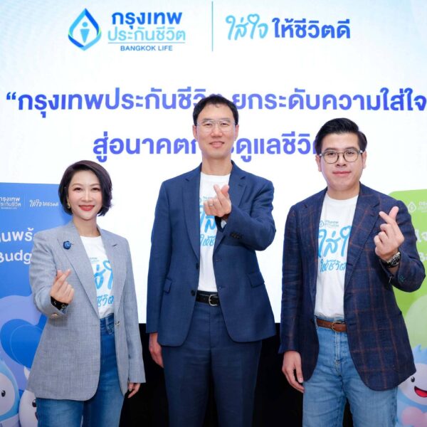 กรุงเทพประกันชีวิต เปิดตัว “BLA GoodLife Keeper” ปักหมุด Well-Being Ecosystem ส่งประกัน “ห่วงรัก สุดคุ้ม” ตอบโจทย์สังคมอายุยืน